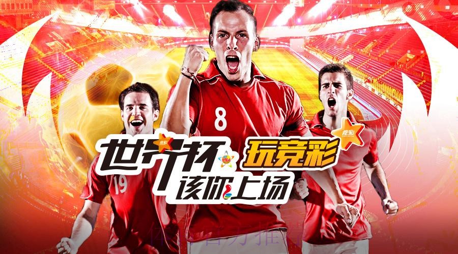 手机官方平台世界杯外围投注平台 手机官方平台世界杯外围投注平台